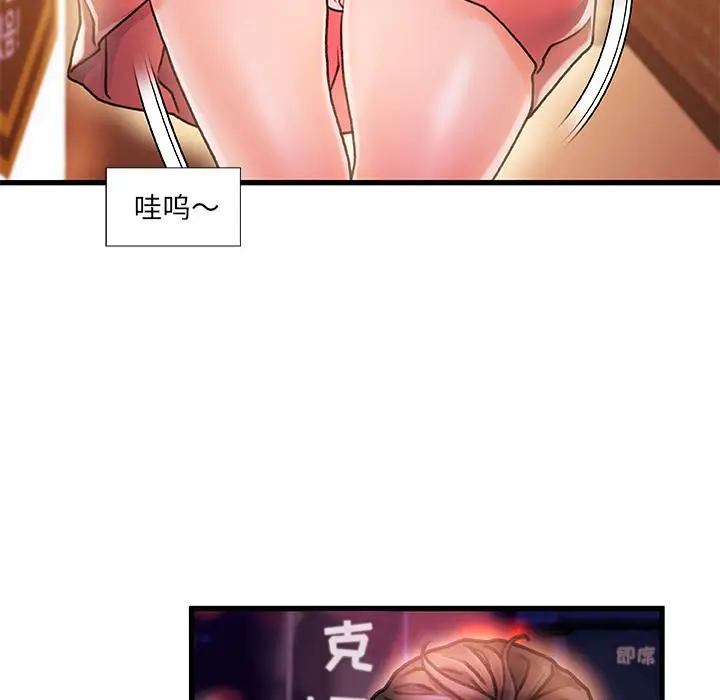漫画《故乡的那些女人》第1话第160张图