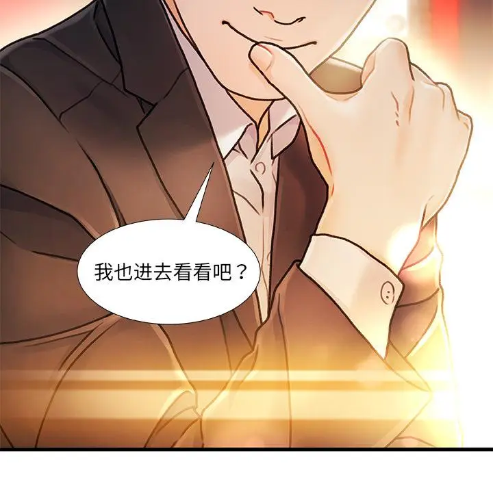 漫画《故乡的那些女人》第1话第163张图