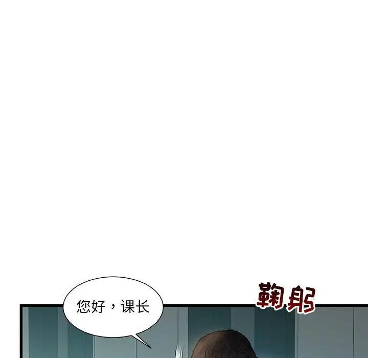 漫画《故乡的那些女人》第1话第17张图