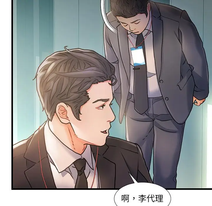 漫画《故乡的那些女人》第1话第18张图