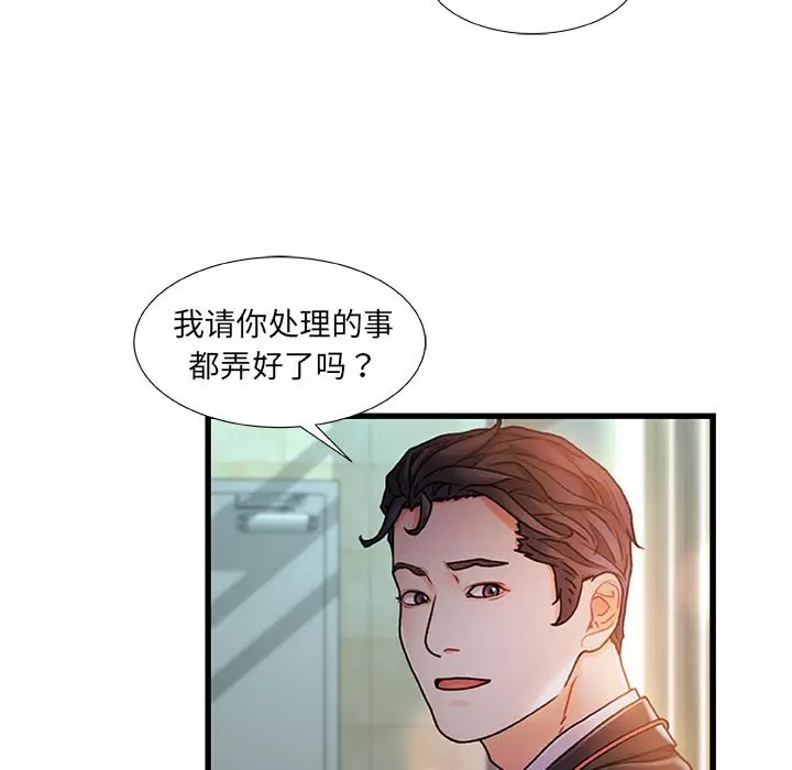 漫画《故乡的那些女人》第1话第19张图