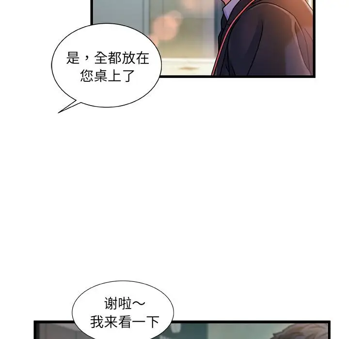 漫画《故乡的那些女人》第1话第20张图