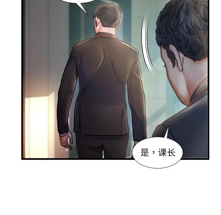 漫画《故乡的那些女人》第1话第21张图