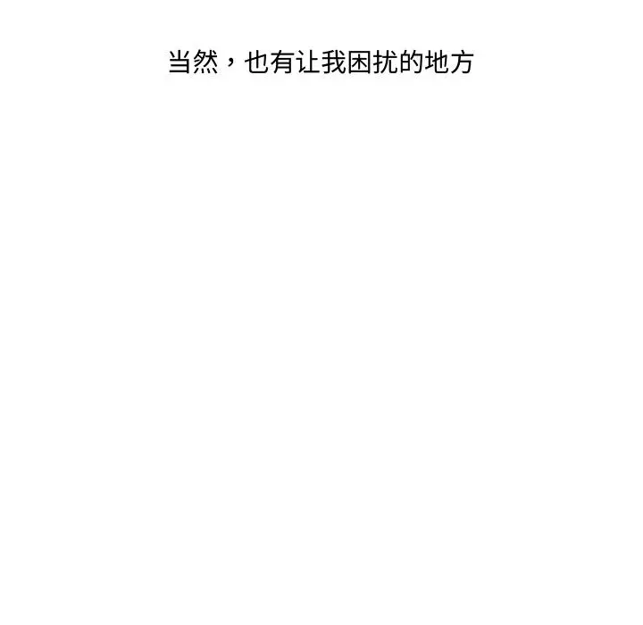 漫画《故乡的那些女人》第1话第22张图