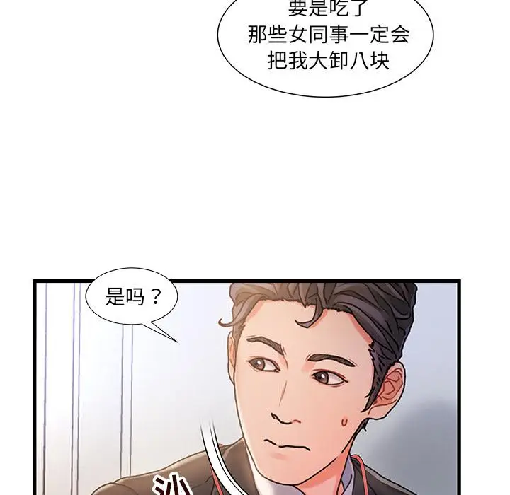 漫画《故乡的那些女人》第1话第29张图