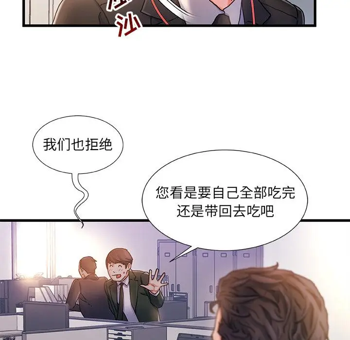 漫画《故乡的那些女人》第1话第30张图