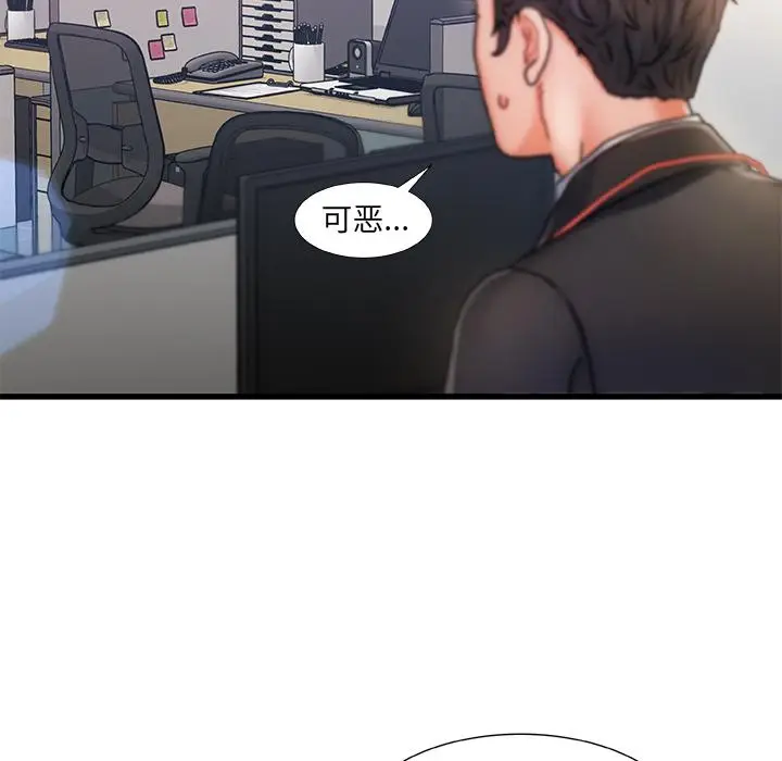 漫画《故乡的那些女人》第1话第31张图