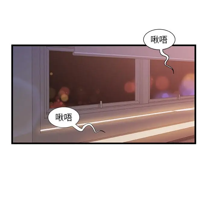 漫画《故乡的那些女人》第1话第34张图