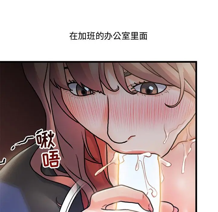 漫画《故乡的那些女人》第1话第35张图