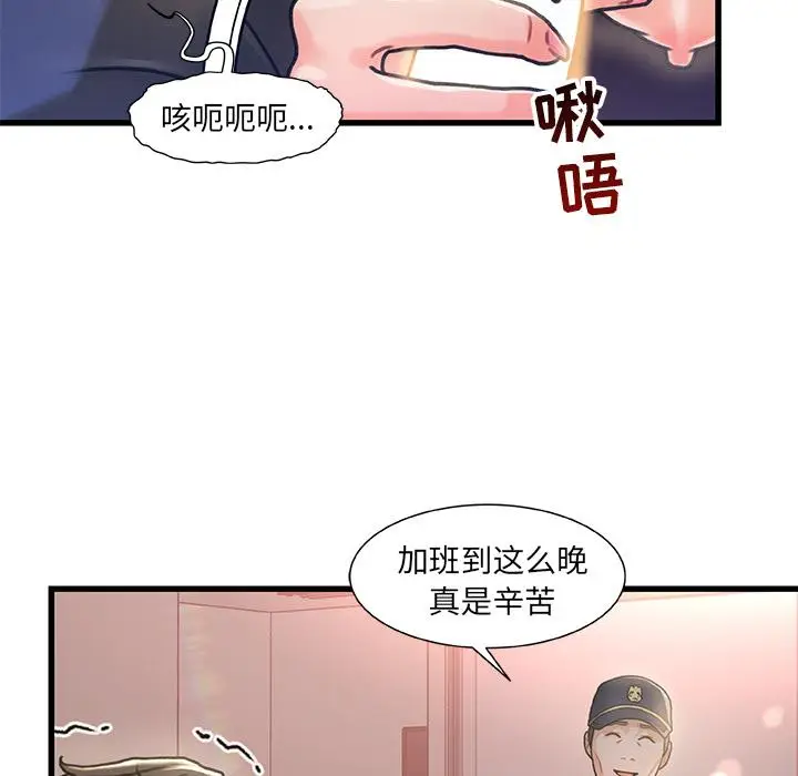 漫画《故乡的那些女人》第1话第36张图
