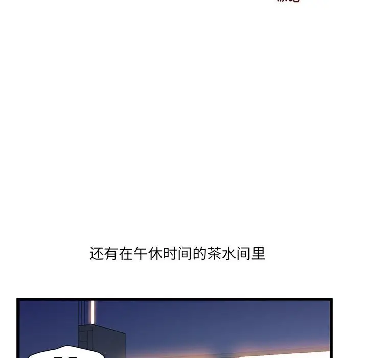 漫画《故乡的那些女人》第1话第38张图