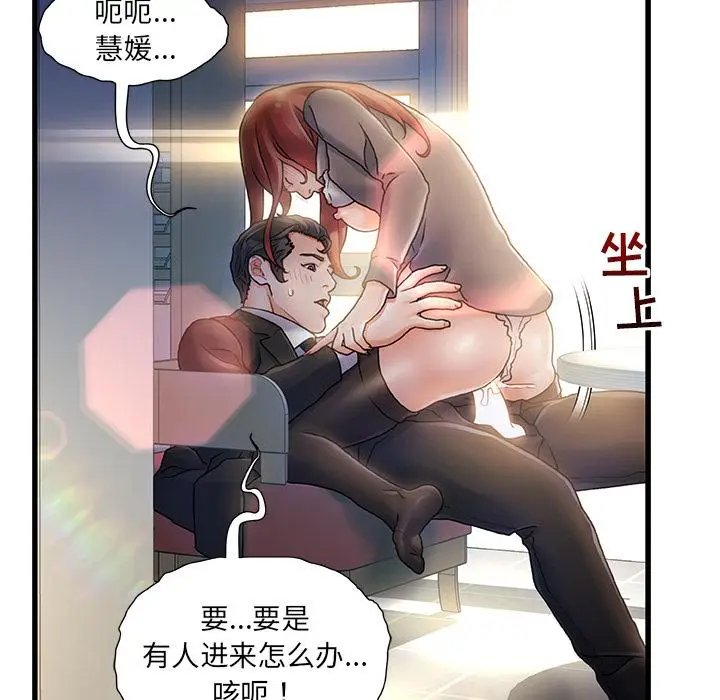 漫画《故乡的那些女人》第1话第39张图