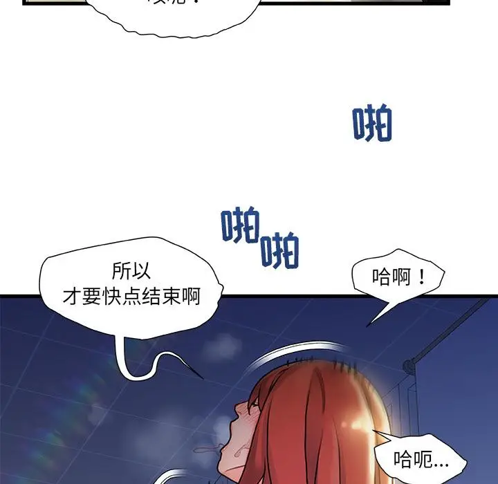 漫画《故乡的那些女人》第1话第40张图