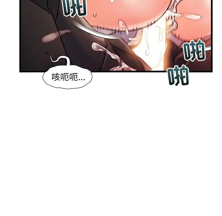 漫画《故乡的那些女人》第1话第43张图