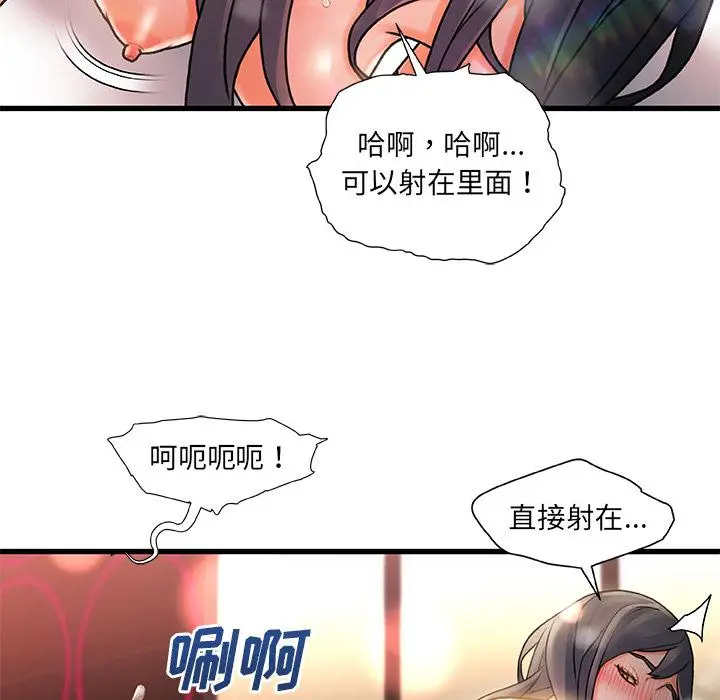 漫画《故乡的那些女人》第1话第48张图