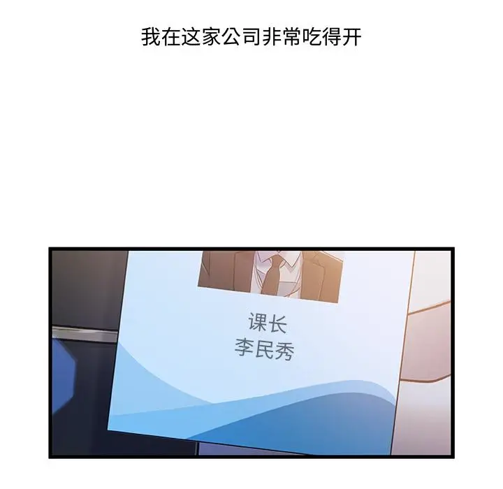 漫画《故乡的那些女人》第1话第5张图