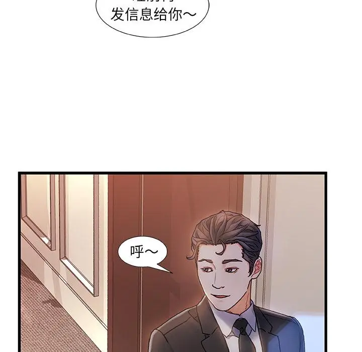 漫画《故乡的那些女人》第1话第55张图