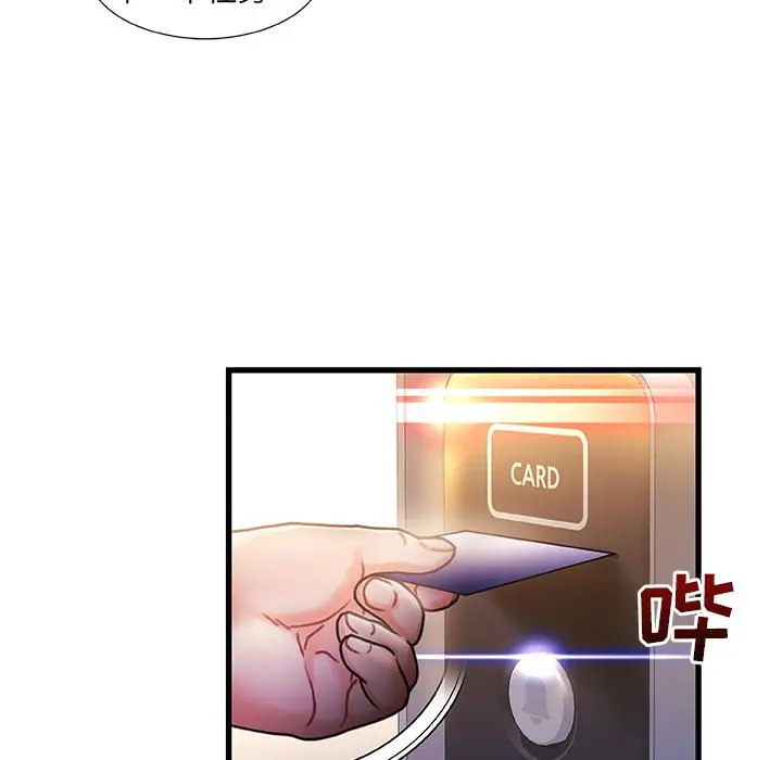 漫画《故乡的那些女人》第1话第58张图