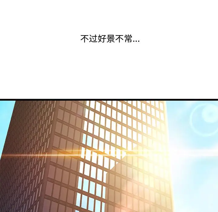 漫画《故乡的那些女人》第1话第67张图