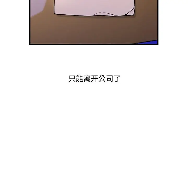 漫画《故乡的那些女人》第1话第75张图