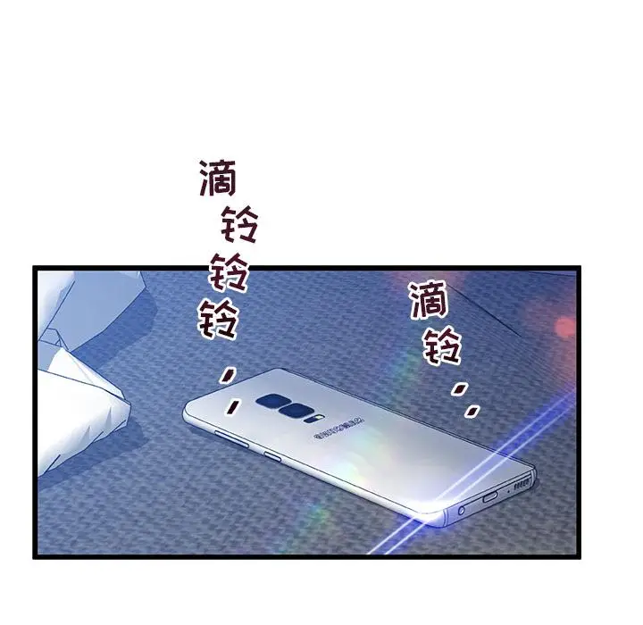 漫画《故乡的那些女人》第1话第76张图