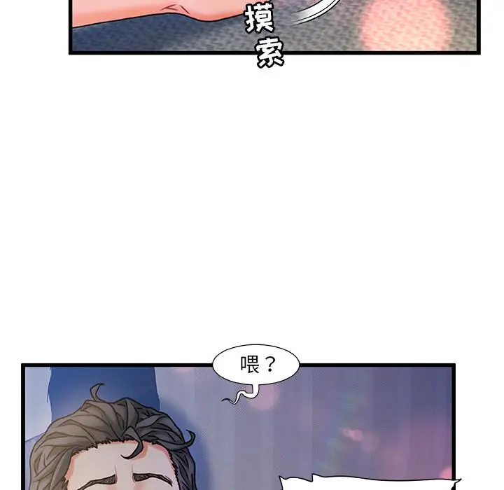 漫画《故乡的那些女人》第1话第78张图