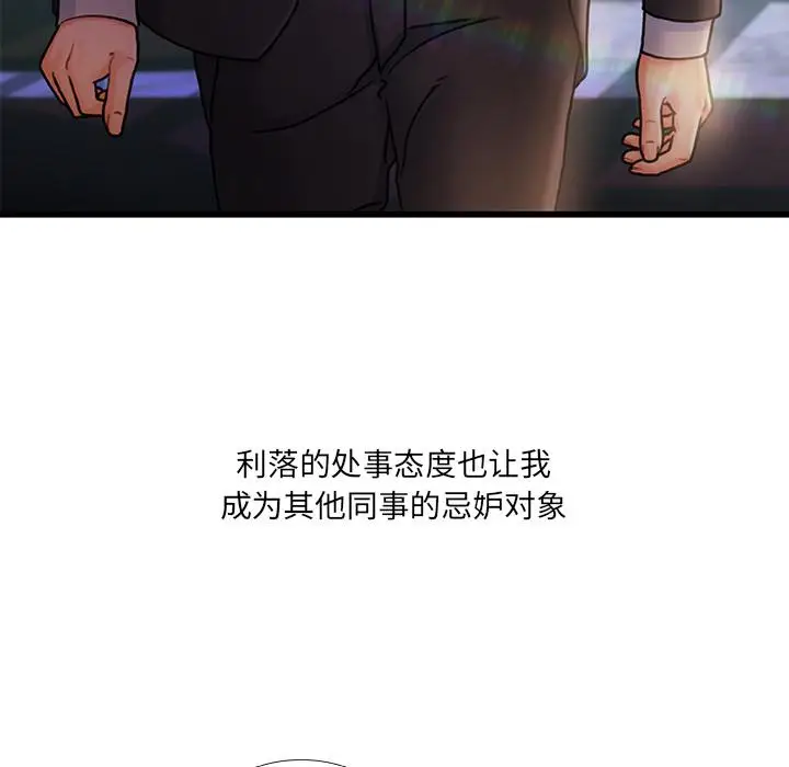 漫画《故乡的那些女人》第1话第8张图