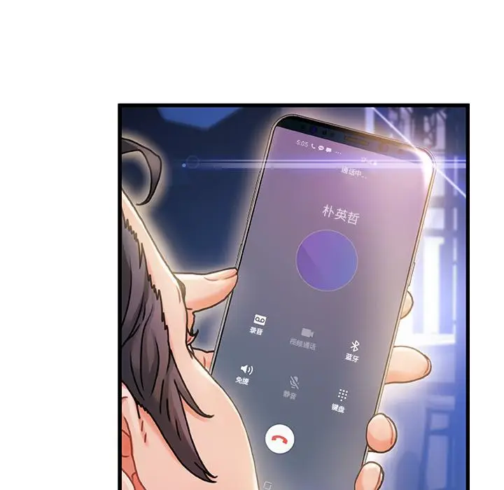 漫画《故乡的那些女人》第1话第80张图