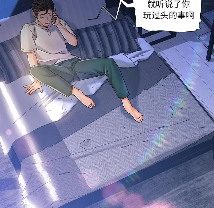 漫画《故乡的那些女人》第1话第82张图