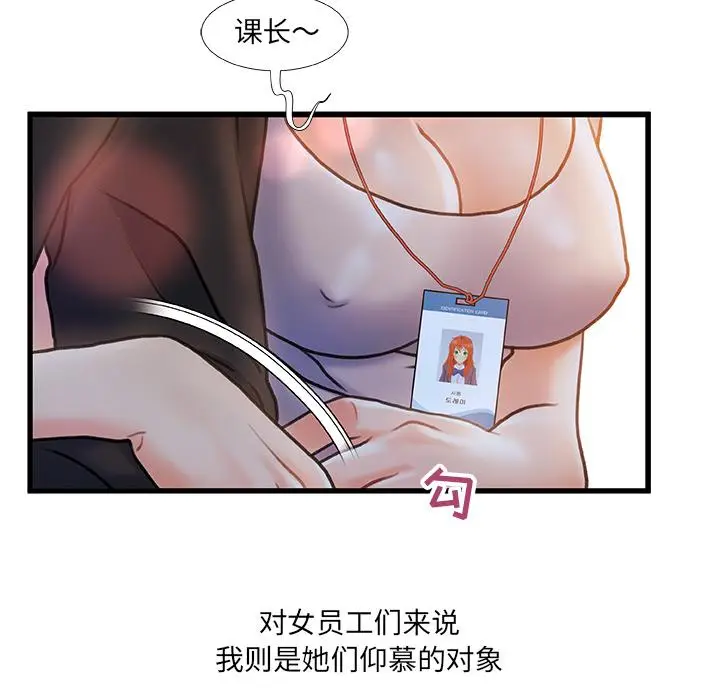 漫画《故乡的那些女人》第1话第9张图