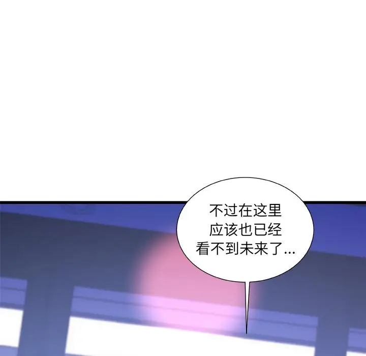 漫画《故乡的那些女人》第1话第94张图
