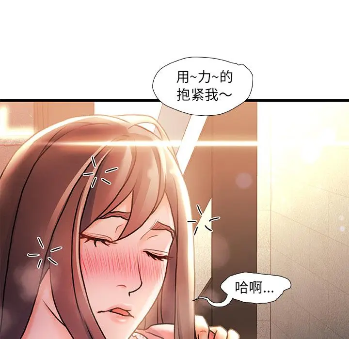 漫画《故乡的那些女人》第2话第104张图