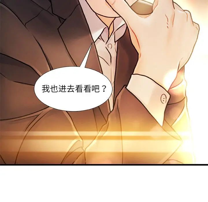 漫画《故乡的那些女人》第2话第11张图