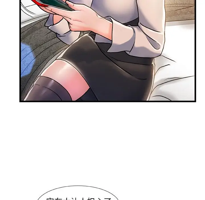 漫画《故乡的那些女人》第2话第120张图