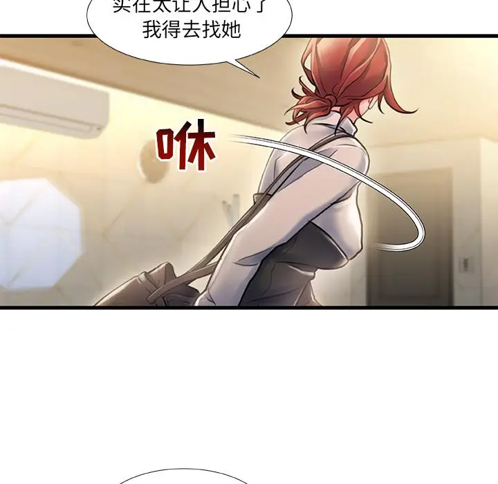 漫画《故乡的那些女人》第2话第121张图