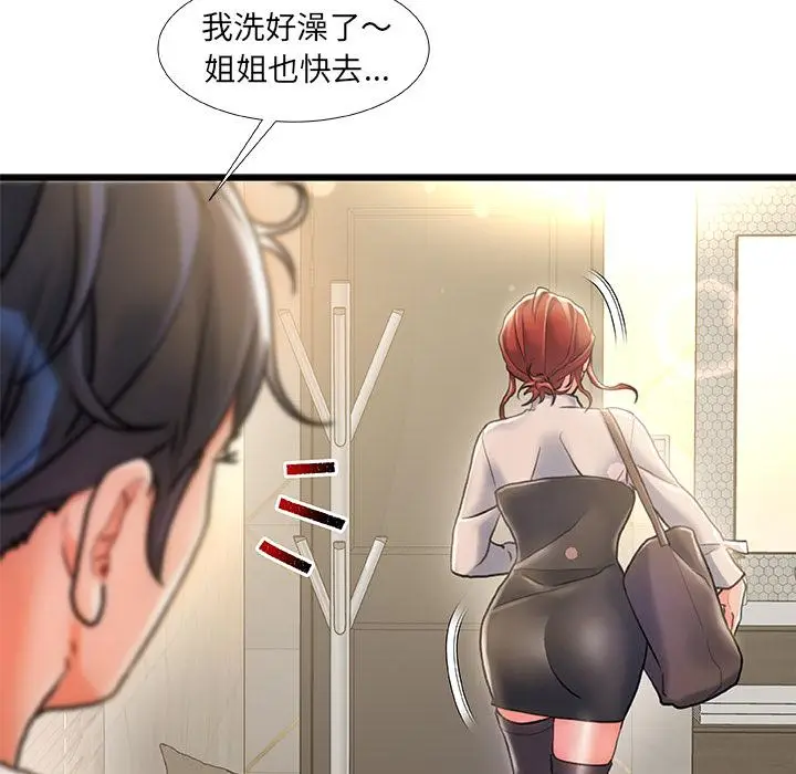 漫画《故乡的那些女人》第2话第122张图