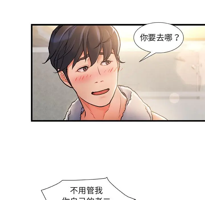 漫画《故乡的那些女人》第2话第124张图