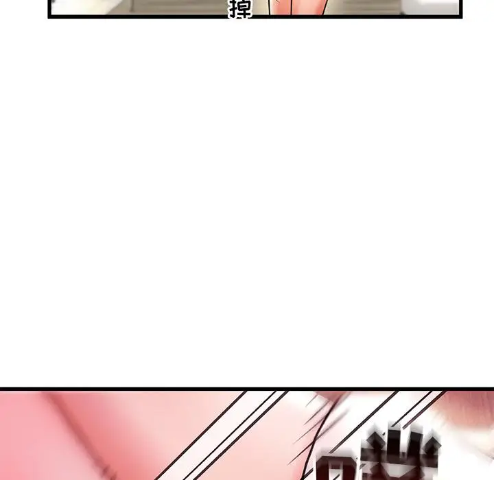 漫画《故乡的那些女人》第2话第127张图