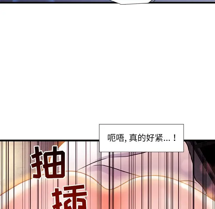 漫画《故乡的那些女人》第2话第133张图