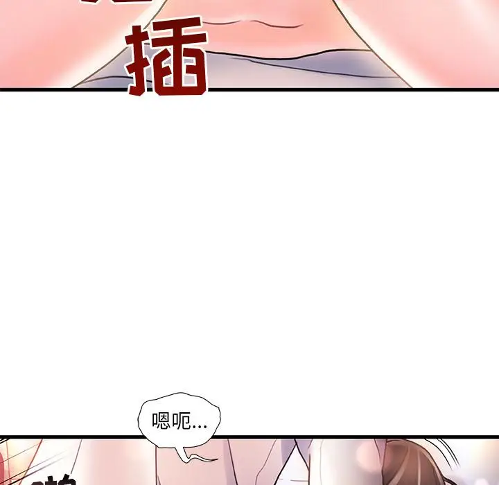 漫画《故乡的那些女人》第2话第135张图