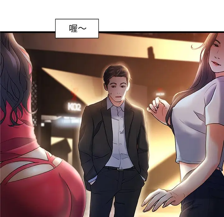 漫画《故乡的那些女人》第2话第19张图