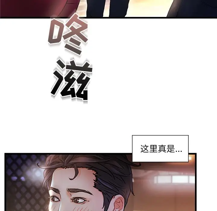 漫画《故乡的那些女人》第2话第20张图