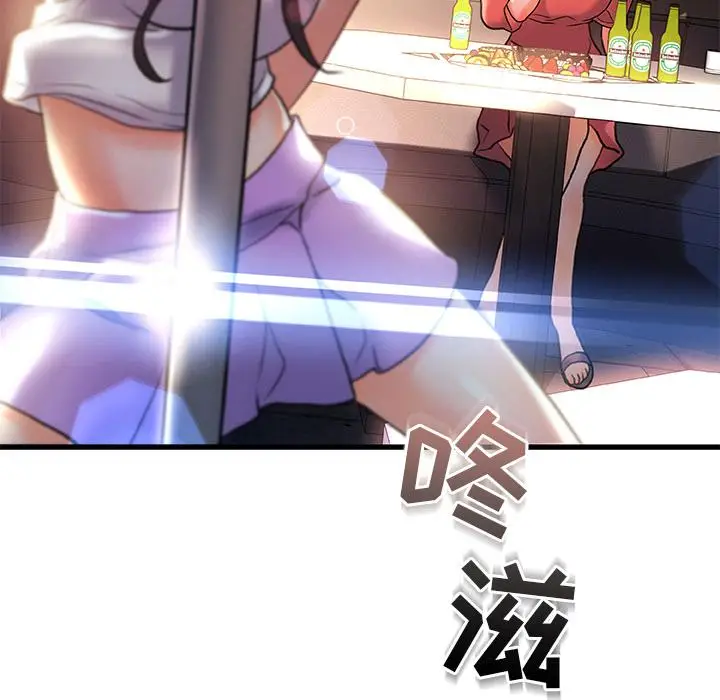 漫画《故乡的那些女人》第2话第29张图