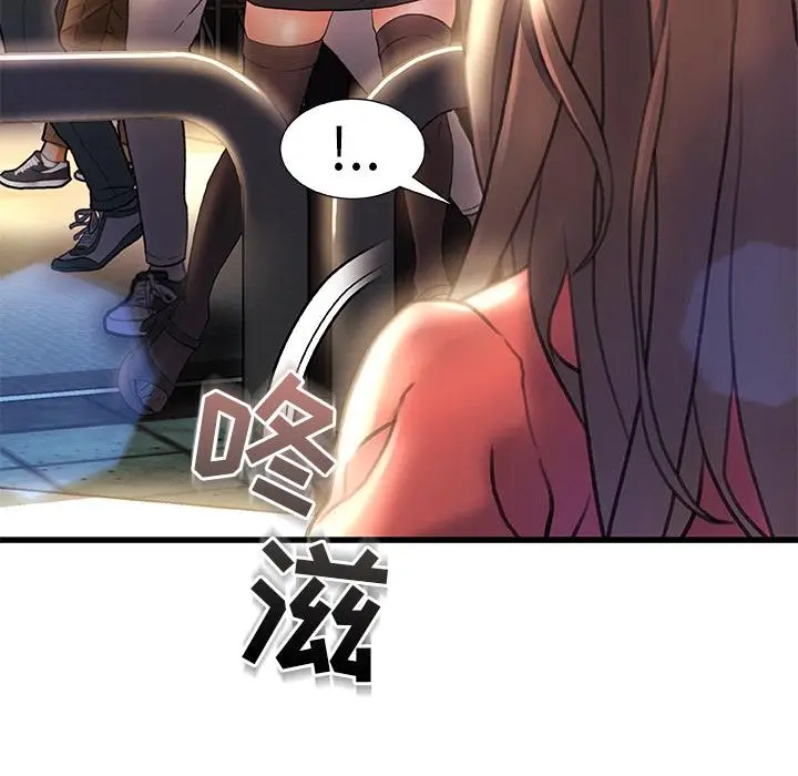 漫画《故乡的那些女人》第2话第32张图