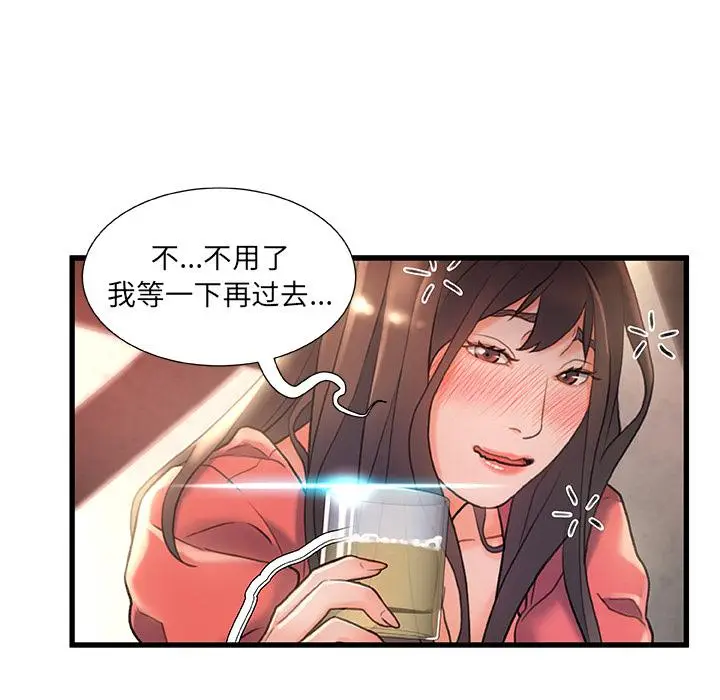 漫画《故乡的那些女人》第2话第33张图