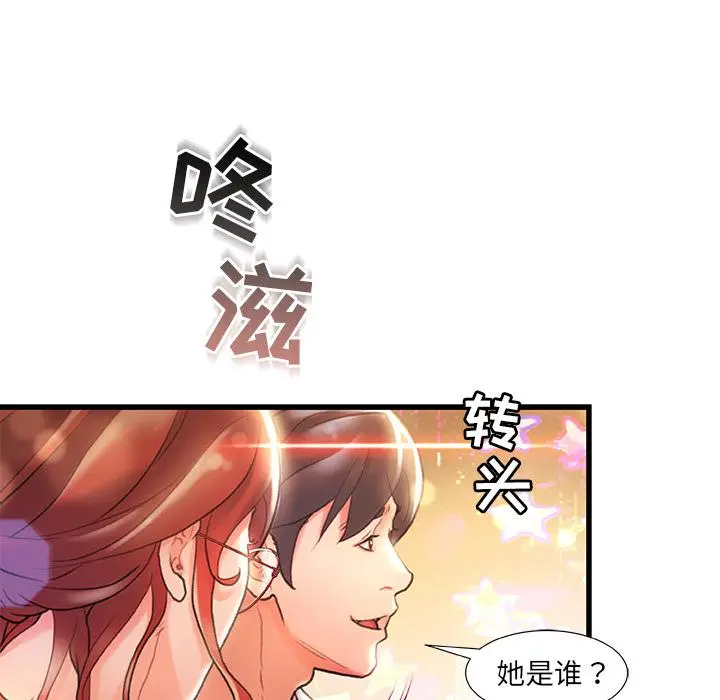 漫画《故乡的那些女人》第2话第34张图