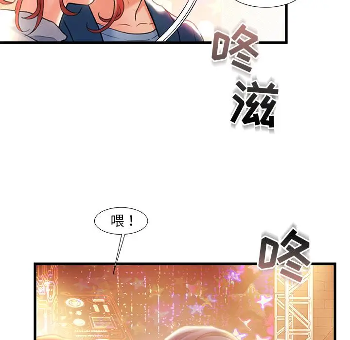漫画《故乡的那些女人》第2话第35张图