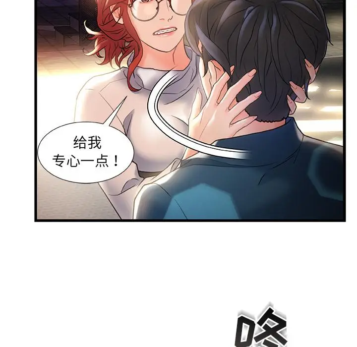 漫画《故乡的那些女人》第2话第39张图