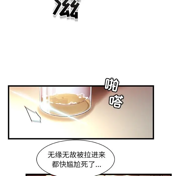 漫画《故乡的那些女人》第2话第47张图