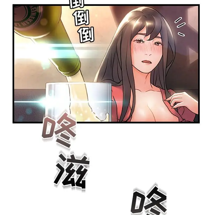 漫画《故乡的那些女人》第2话第49张图